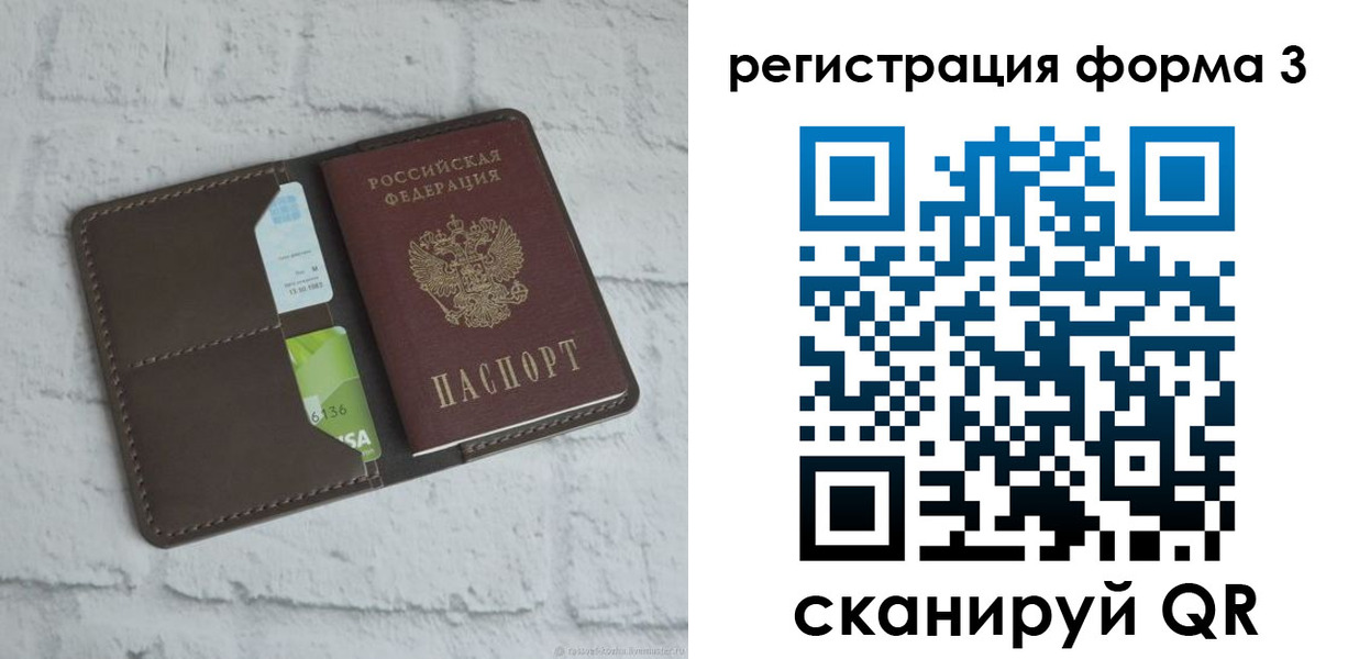 прописка ребенка в Вяземском