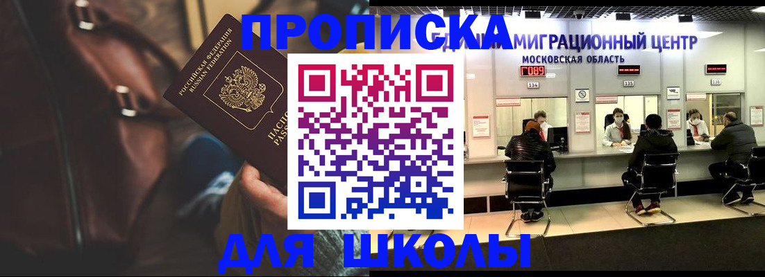 прописка для военкомата в Вяземском