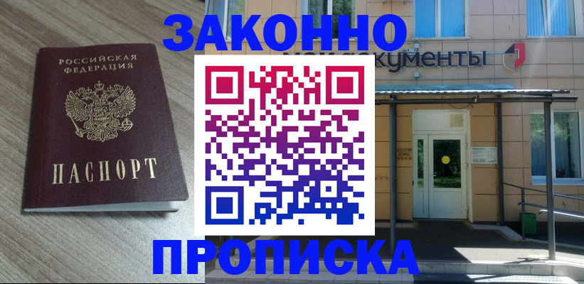 регистрация в Вяземском
