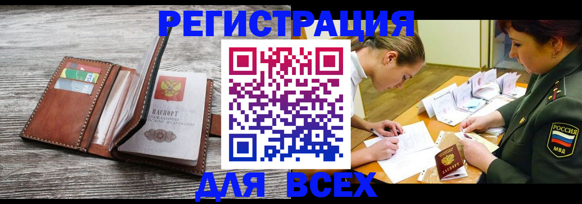 прописка для школы в Вяземском